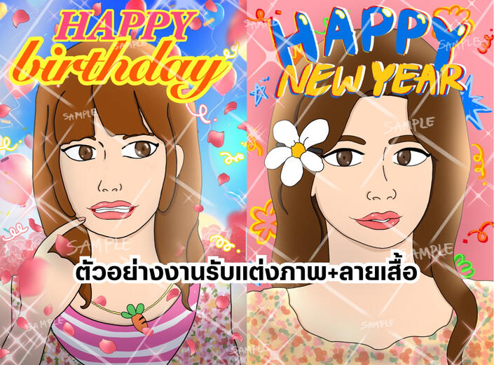 CMS 2025 ลงสี+แต่งภาพ